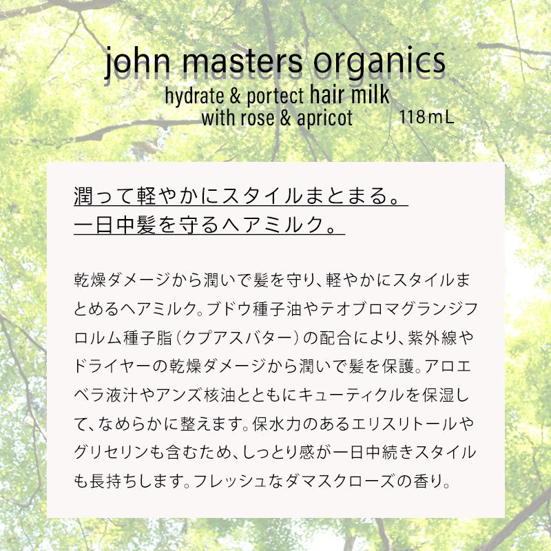 ジョンマスター オーガニック john masters organics ヘアブラシ ミニ ＆ヘアミルク 2点セット JMP2003 30076 母の日｜sestyle｜08