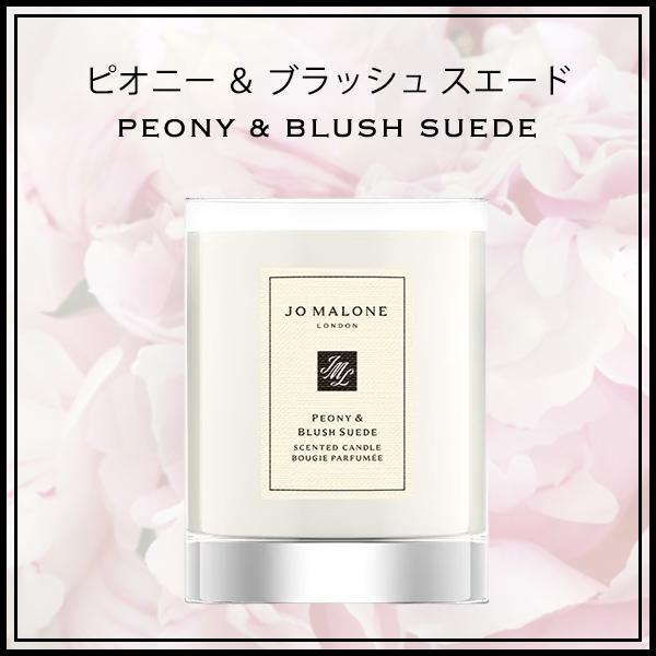 JO MALONE LONDON（ジョーマローンロンドン） ジョーマローン JOMALONE