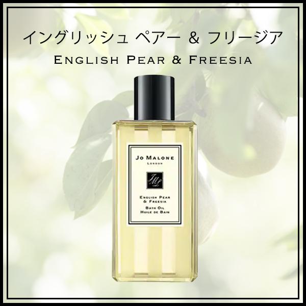 JO MALONE LONDON ジョーマローン JOMALONE バスオイル 入浴剤 JO MALONE LONDON ジョーマローン JOMALONE バスオイル 入浴剤