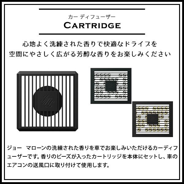 ジョーマローン カーディフューザー ギフト ケース＋リフィルセット ブランド｜sestyle｜02