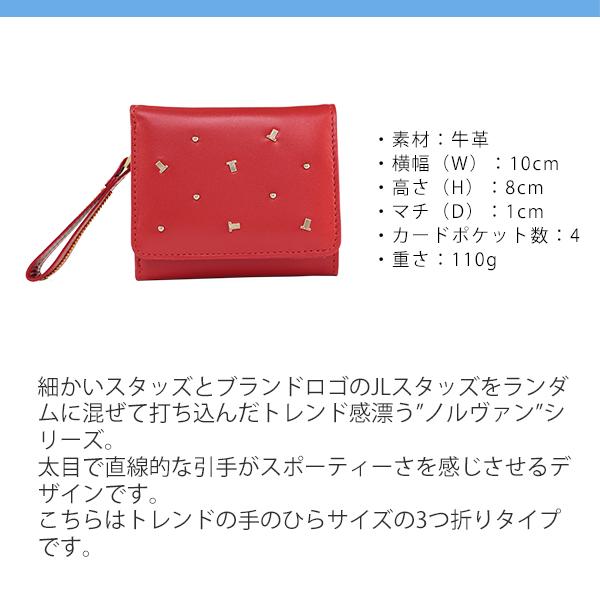 ランバンオンブルー LANVIN en Bleu 財布 三つ折り財布 ノルヴァン 本革 レザー ブランド専用BOX付き | LANVIN en Bleu | 09