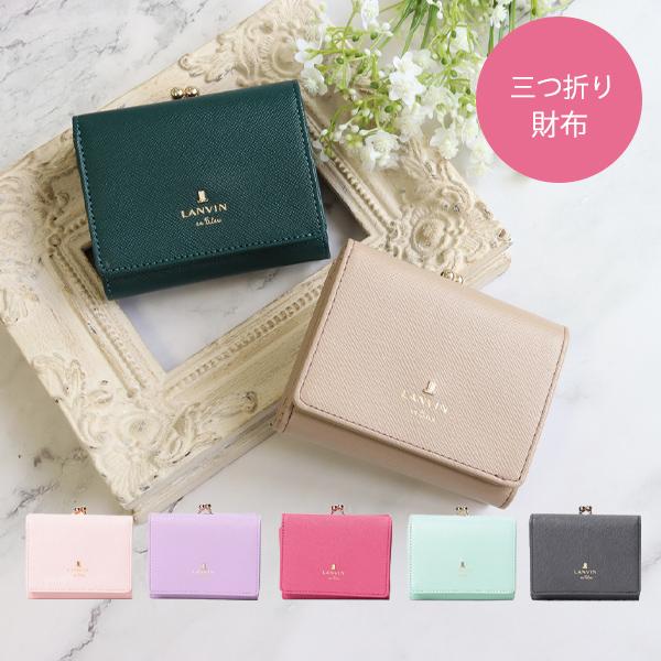 LANVIN en Bleu 新色ランバンオンブルー 財布 口金三つ折り財布