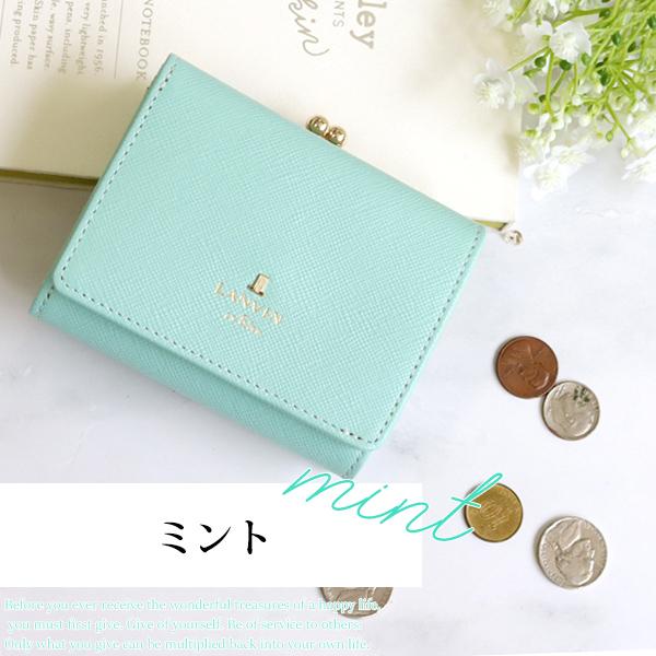 LANVIN en Bleu 新色ランバンオンブルー 財布 口金三つ折り財布