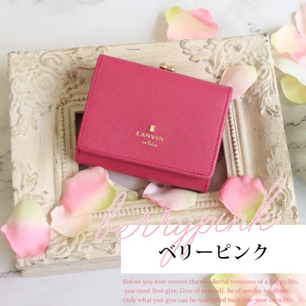 LANVIN en Bleu 新色ランバンオンブルー 財布 口金三つ折り財布