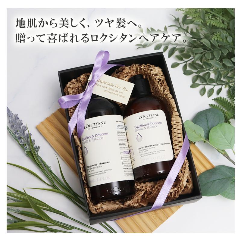 L'OCCITANE（ロクシタン） シャンプー 300mL コンディショナー 250mL