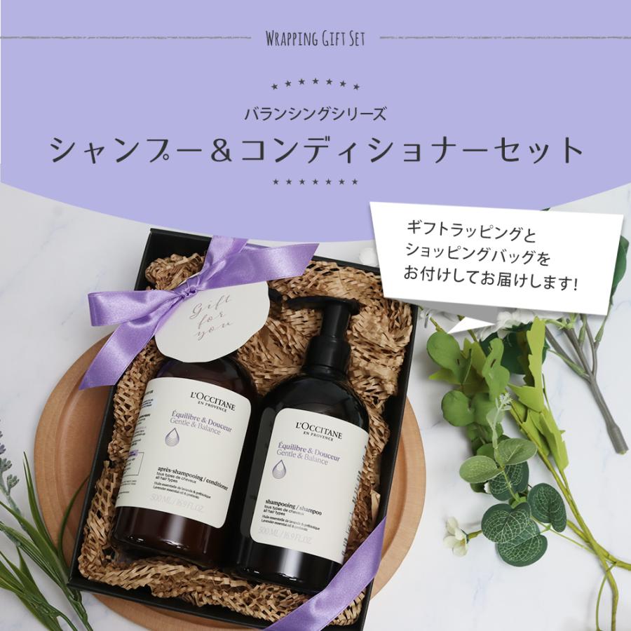 【専用】ロクシタン B シャンプー&コンディショナーセット 各500mL ロクシタン シャンプー 500mL コンディショナー 500mL 洗い流さ
