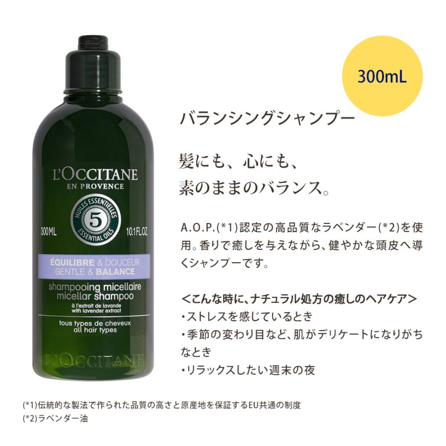 安心発送】 ロクシタン シャンプー 300mL コンディショナー 250mL