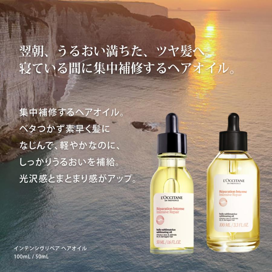 L'OCCITANE（ロクシタン） インテンシヴリペア ヘアオイル100mL