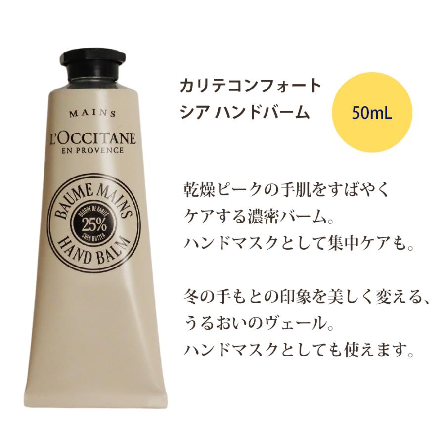 ロクシタン　カリテコンフォート Amazon.co.jp: ロクシタン(L'OCCITANE) カリテコンフォート シア