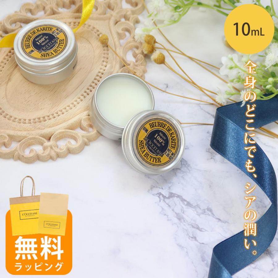 ∮～レモンバーム～∮様 リクエスト 3点 まとめ商品 L'OCCITANE ロクシタン シアバター ギフト 保湿バーム ボディ