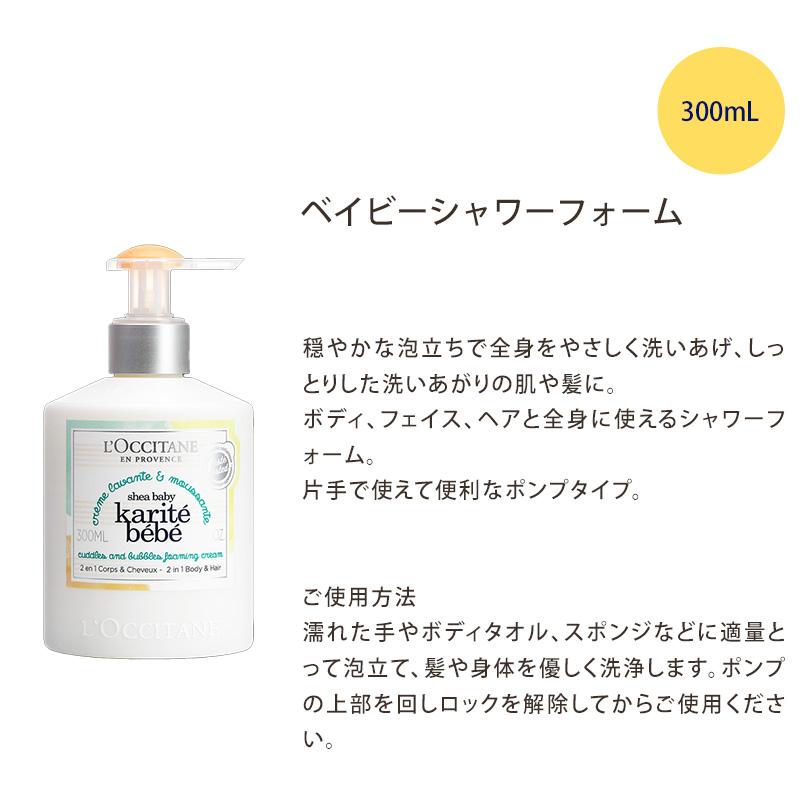 L'OCCITANE（ロクシタン） ベイビーボディデュオ モイスチャーミルク