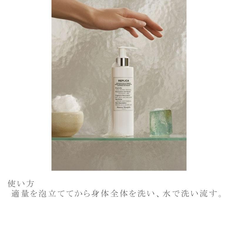 Maison Margiela（メゾンマルジェラ） シャワージェル 200ml メゾン