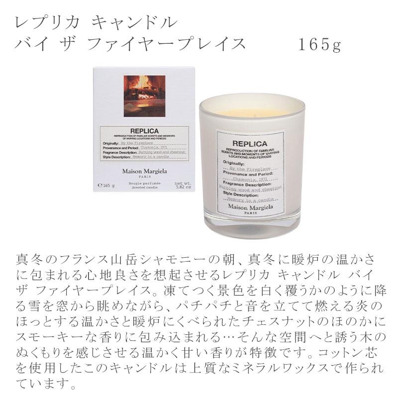 MAISON MARGIELA レプリカ キャンドル 165g メゾン マルジェラ ろうそく北海道・沖縄は配送不可 MAISON MARGIELA レプリカ キャンドル 165g 沖縄は配送不可