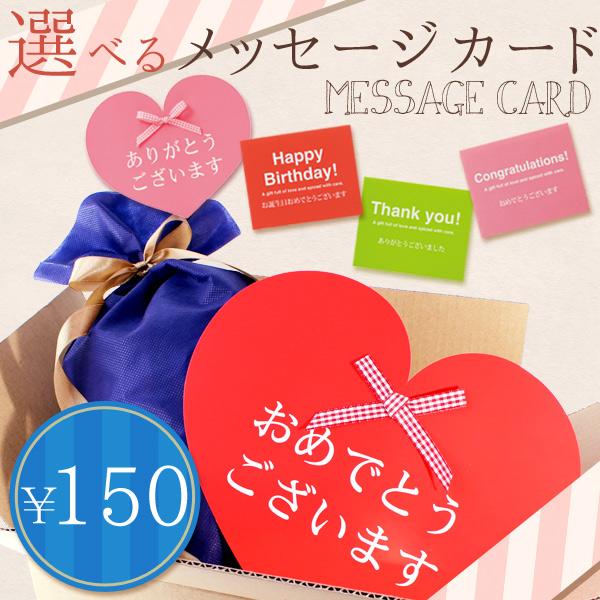 メッセージカード 誕生日 お祝い 感謝 ハート シンプル※メッセージカードのみでのご注文不可  プレゼントと一緒に購入 | 