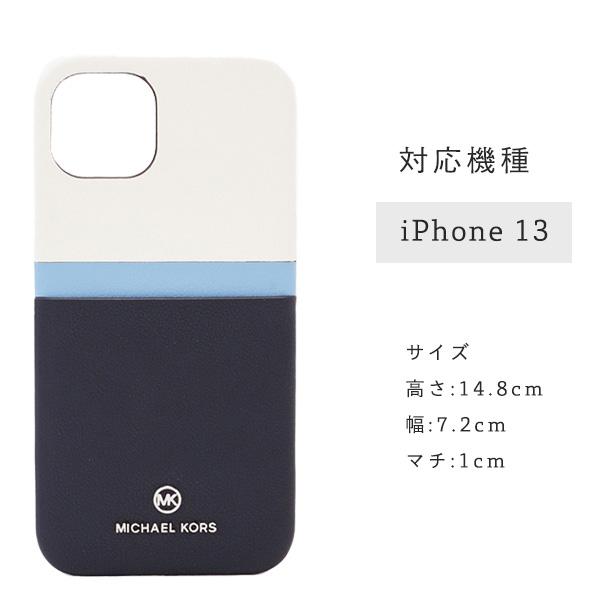 マイケルコース iPhone13 スマホケース 背面 カバー iPhone13ケース