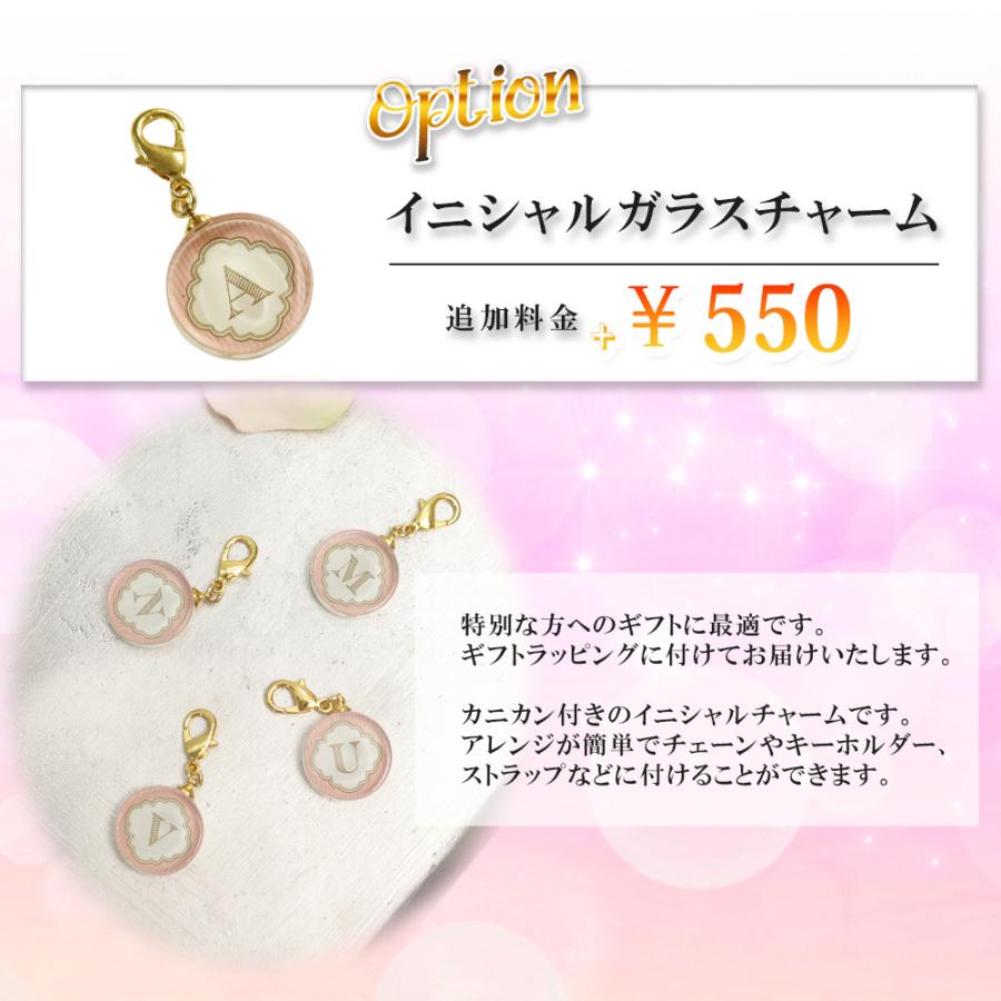 イニシャルガラスチャーム 有料オプション ※オプションのみでのご注文不可 | ブランド登録なし