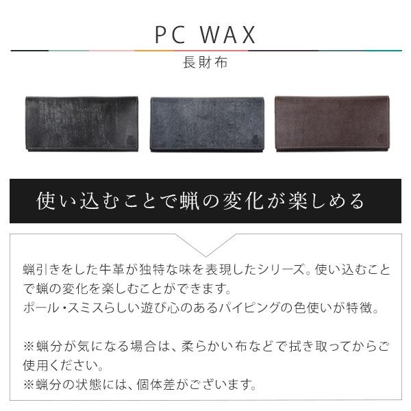 ポールスミス 財布 Paul Smith コレクション メンズ 長財布 かぶせ蓋