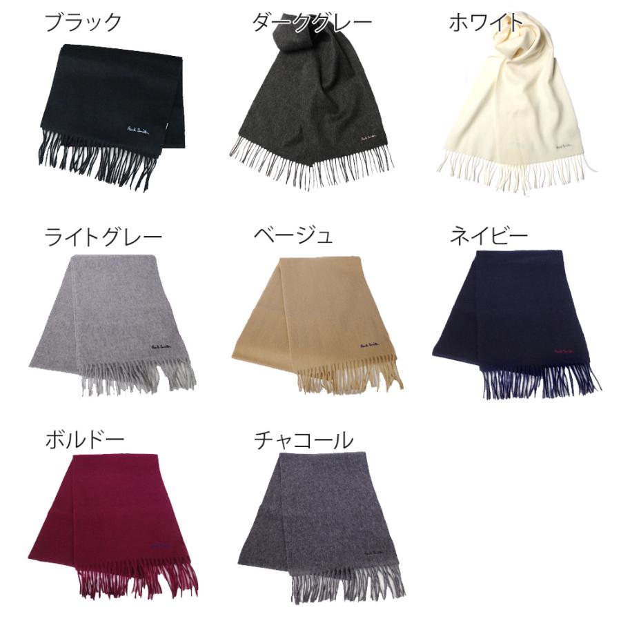 Paul Smith（ポール・スミス） 並行輸入品 マフラー 名入れ 刺繍