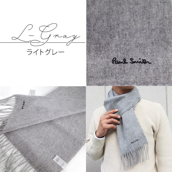 Paul Smith（ポール・スミス） 並行輸入品 マフラー 名入れ 刺繍