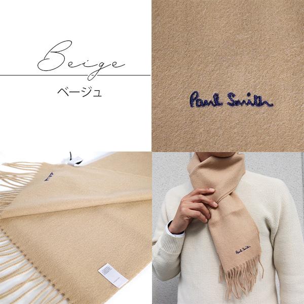 Paul Smith（ポール・スミス） 並行輸入品 マフラー 名入れ 刺繍