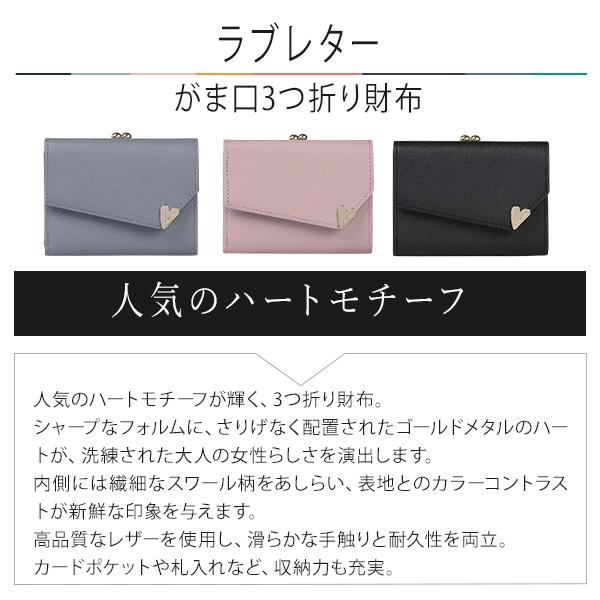 【未使用】ポールスミス がま口3つ折り財布　ラブレター　ブラック paul-w831.jpg