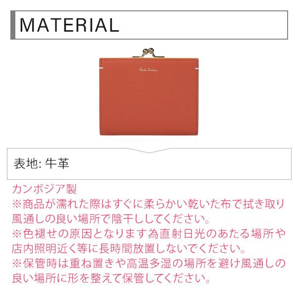 ポールスミス Paul Smith レディース カラードエッジ がま口2つ折り