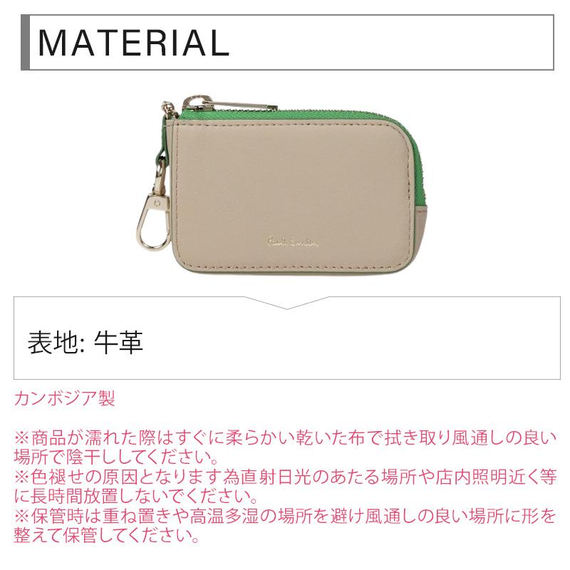 ポールスミス レディース サプルレザー キーケース 555414 W054