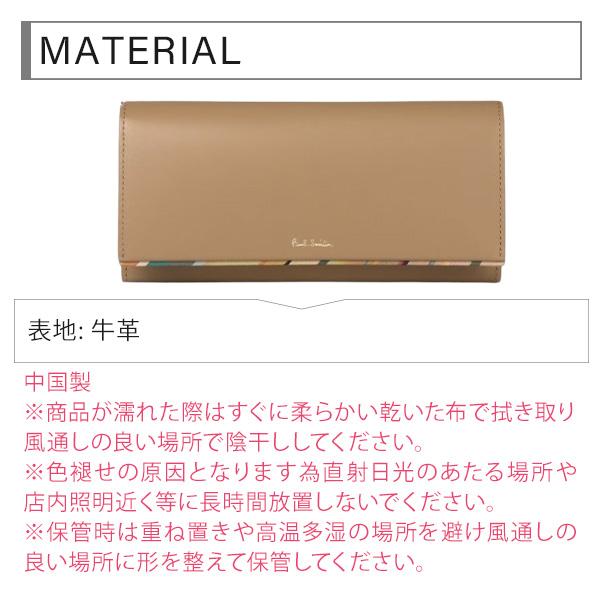 ポールスミス Paul Smith レディース Newスワールトリム 長財布 555419