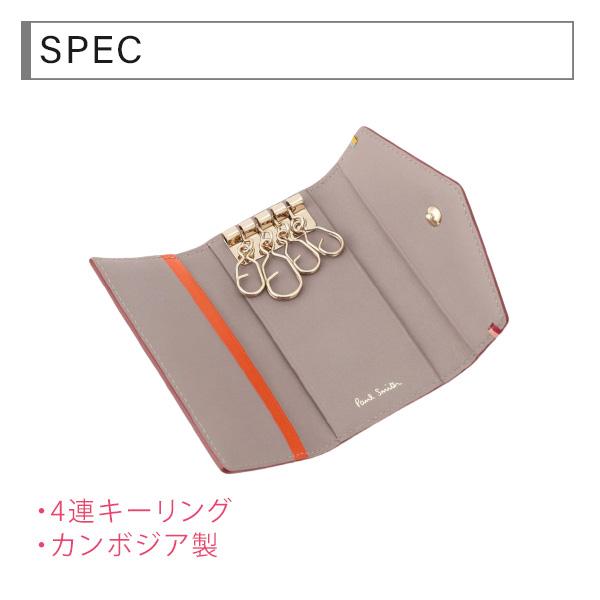 注目 ハイライトステッチ キーケース レディース ポールスミス 8732 新品 正規品 Smith Paul W261s キーケース カラー トープ ベージュ qhema Com