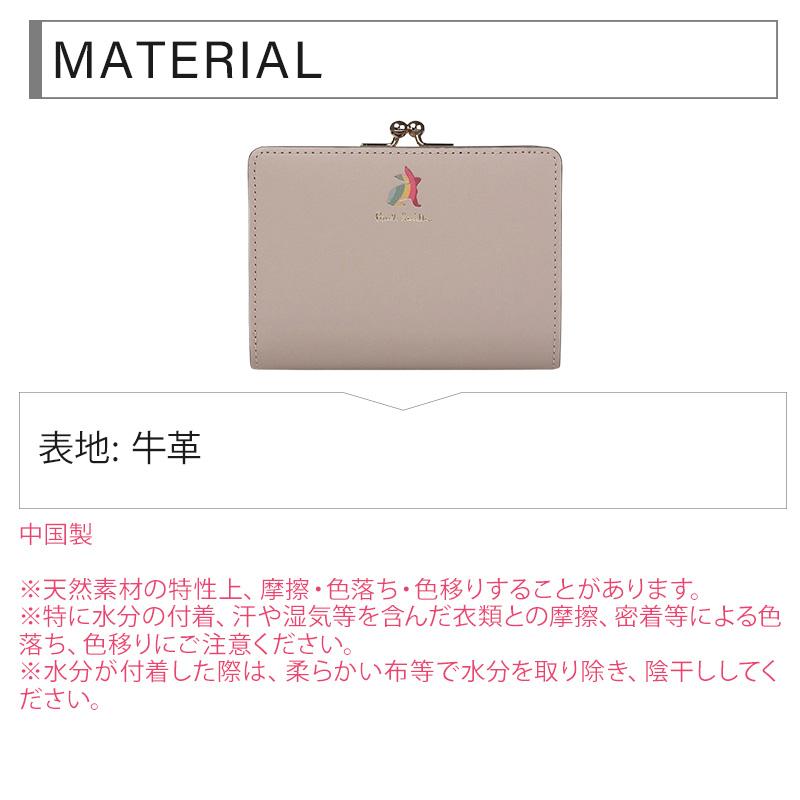 Paul Smith（ポール・スミス） 財布 レディース マーケトリースワール