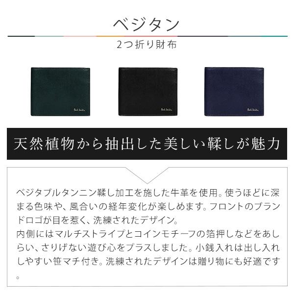 Paul Smith ポールスミス 財布 折り財布 ベジタン メンズ