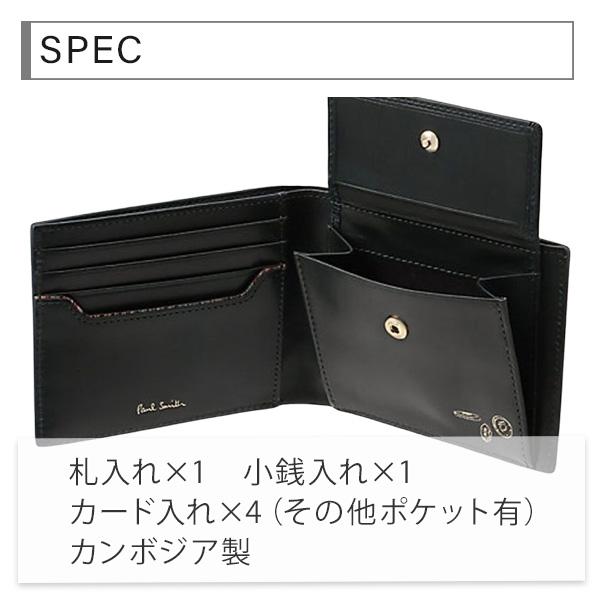 Paul Smith ポールスミス 財布 折り財布 ベジタン メンズ