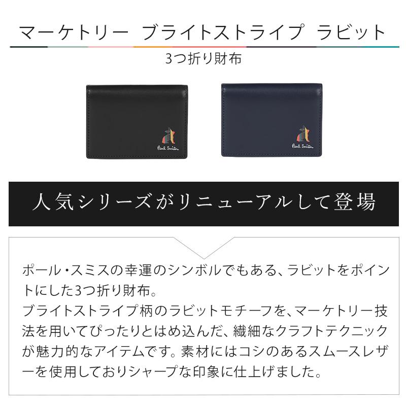 Paul Smith（ポール・スミス） 財布 メンズ 3つ折り財布 マーケトリー