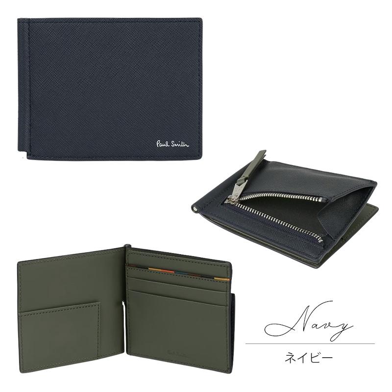 【極美品】Paul Smith マネークリップ　小銭入れ　レザー　ブラック Paul Smith（ポール・スミス） 財布 メンズ マネークリップ ブライト