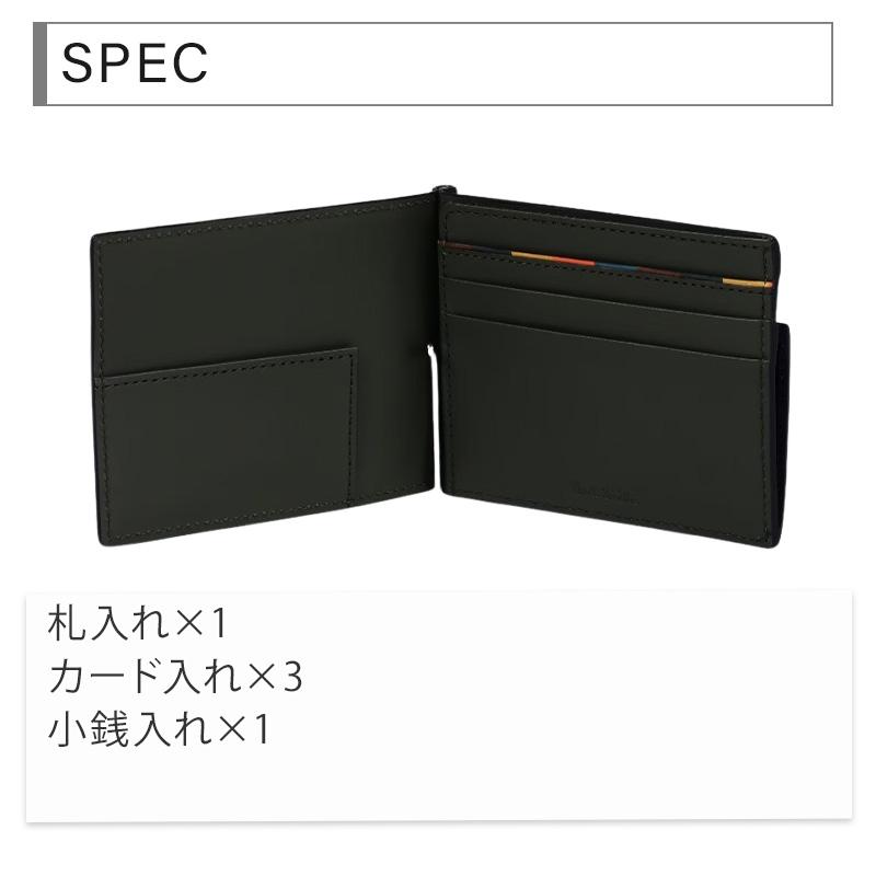 ポールスミス　二つ折り財布　マネークリップ　ブラック　新品未使用 Paul Smith（ポール・スミス） 財布 メンズ マネークリップ ブライト