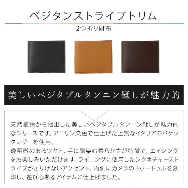 ポールスミス 財布 Paul Smith メンズ 2つ折り財布 ベジタンストライプトリム 873918 P633 BPS633 喜ばれるギフト | Paul Smith | 02