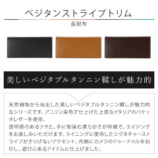 ポールスミス 財布 Paul Smith メンズ かぶせ長財布 ベジタン