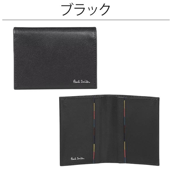 ポールスミス カードケース Paul Smith メンズ フォールデッドエッジ 873928 P682 父の日｜sestyle｜03