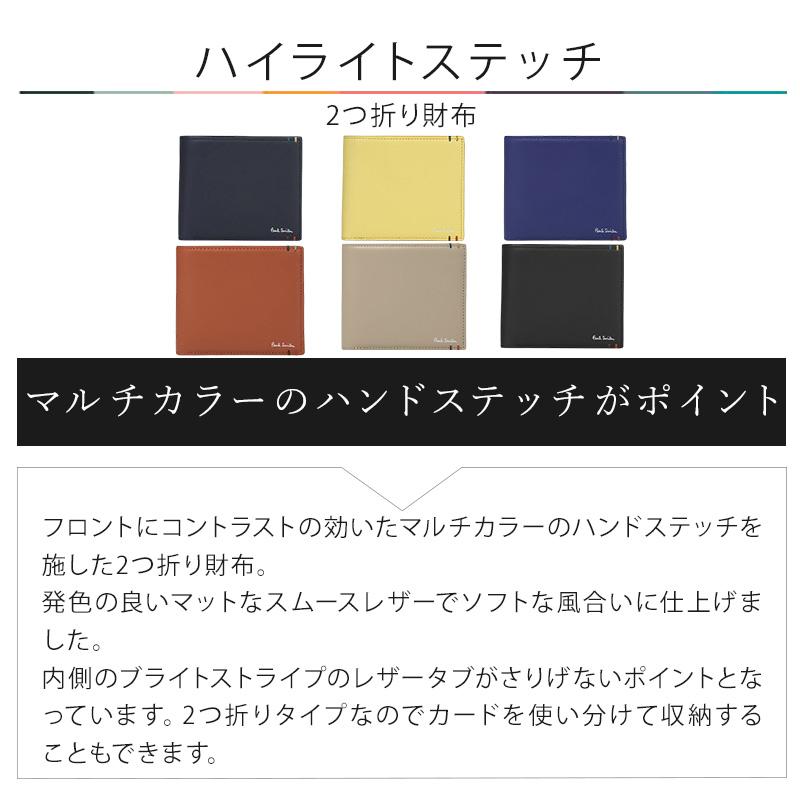 Paul Smith ポールスミス 財布 メンズ 2つ折り財布 ハイライト