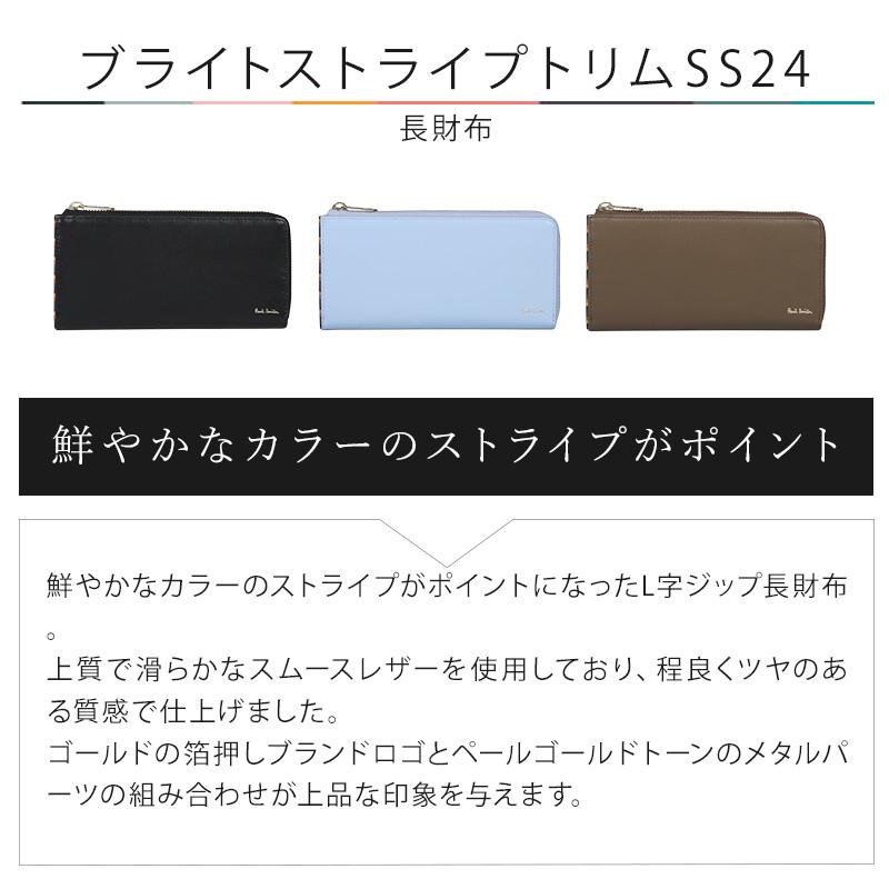 Paul Smith ポールスミス 財布 メンズ L字ファスナー長財布