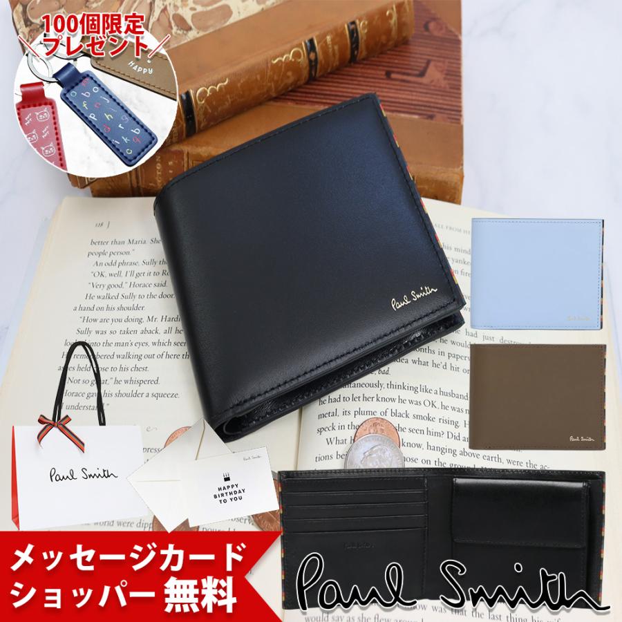 新品★ポールスミス★ブライトストライプトリムSS24２つ折り財布★サックスブルー ブライトストライプトリム 2つ折り財布（サックスブルー） ｜ポール