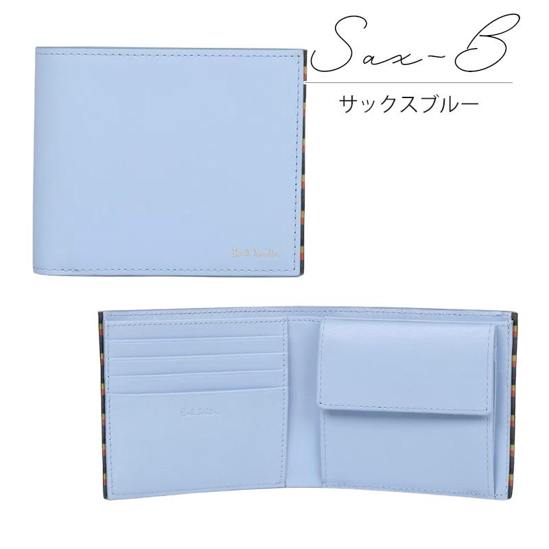 ポールスミス 財布 Paul Smith メンズ ブライトストライプトリムSS24 2つ折り財布 BPS846 813005 P846 喜ばれるギフト | Paul Smith | 14