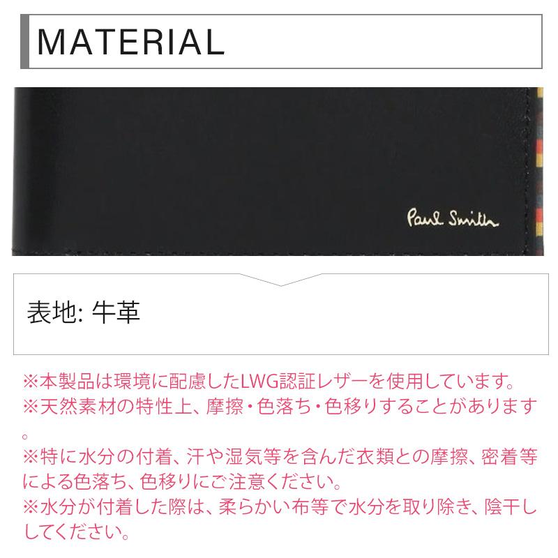 ポールスミス 財布 Paul Smith メンズ ブライトストライプトリムSS24 2つ折り財布 BPS846 813005 P846 喜ばれるギフト | Paul Smith | 16