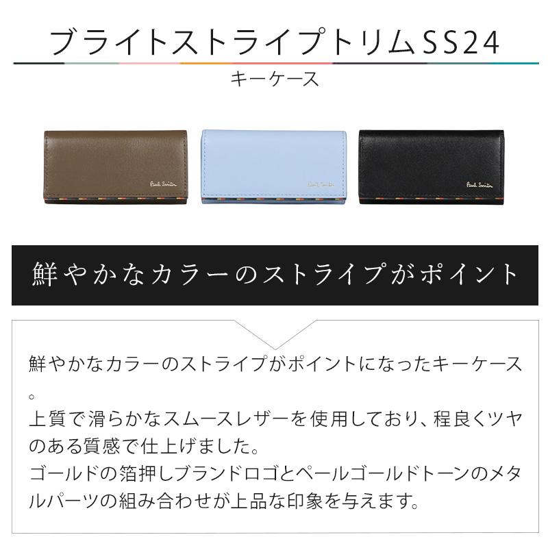 Paul Smith ポールスミス メンズ ブライトストライプトリムSS24