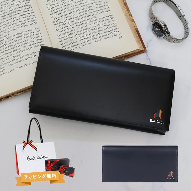 【24時間以内発送】ポールスミス ブライトストライプライナー エンボス 長財布 Paul Smith ポールスミス 財布 メンズ 長財布 マーケトリー