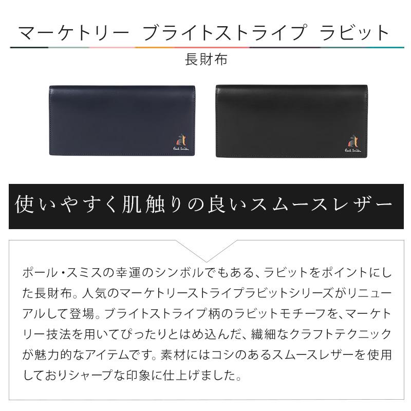 Paul Smith（ポール・スミス） 財布 メンズ 長財布 マーケトリー