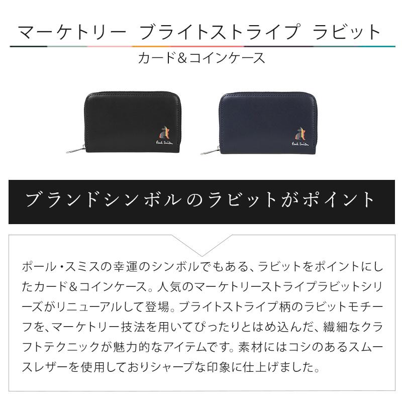 Paul Smith（ポール・スミス） カード＆コインケース メンズ