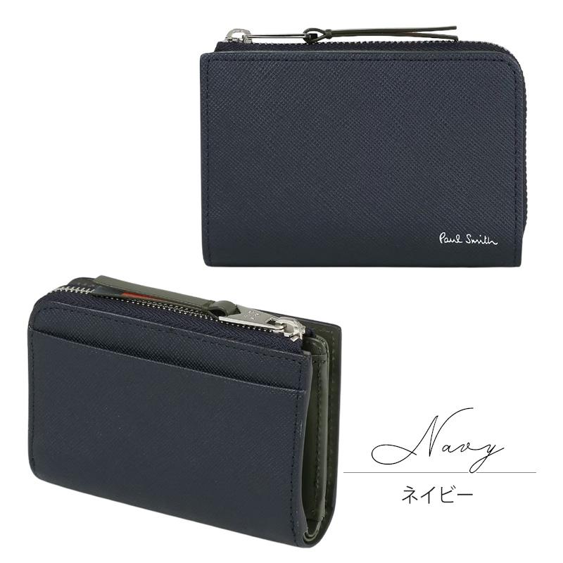 【美品】Paul Smith コインケース キーケース　ブライトストライププラー ブライトストライププラー コイン＆キーケース