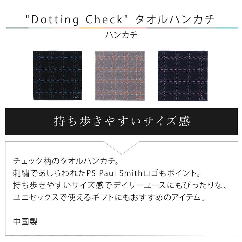 名入れ ポールスミス Paul Smith メンズ "Dotting Check" タオルハンカチ 240367 THANK 正規品 新品 ラッピング無料 送料無料 ギフト プレゼント 喜ばれるギフト | Paul Smith | 01