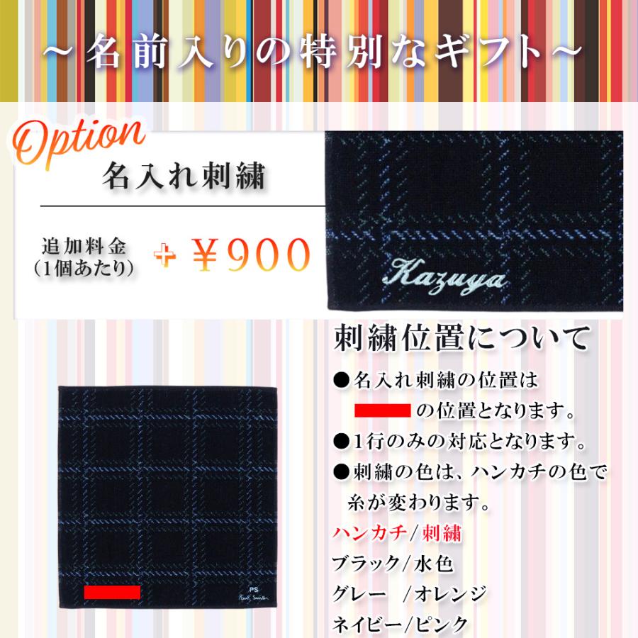 名入れ ポールスミス Paul Smith メンズ "Dotting Check" タオルハンカチ 240367 THANK 正規品 新品 ラッピング無料 送料無料 ギフト プレゼント 喜ばれるギフト | Paul Smith | 02